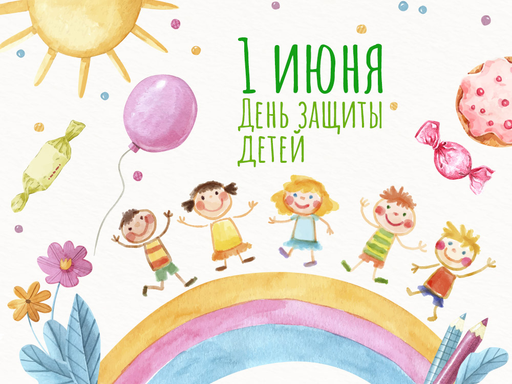 План праздничных мероприятий,  посвященных Международному дню защиты детей (1 июня),  в Подосиновском районе.