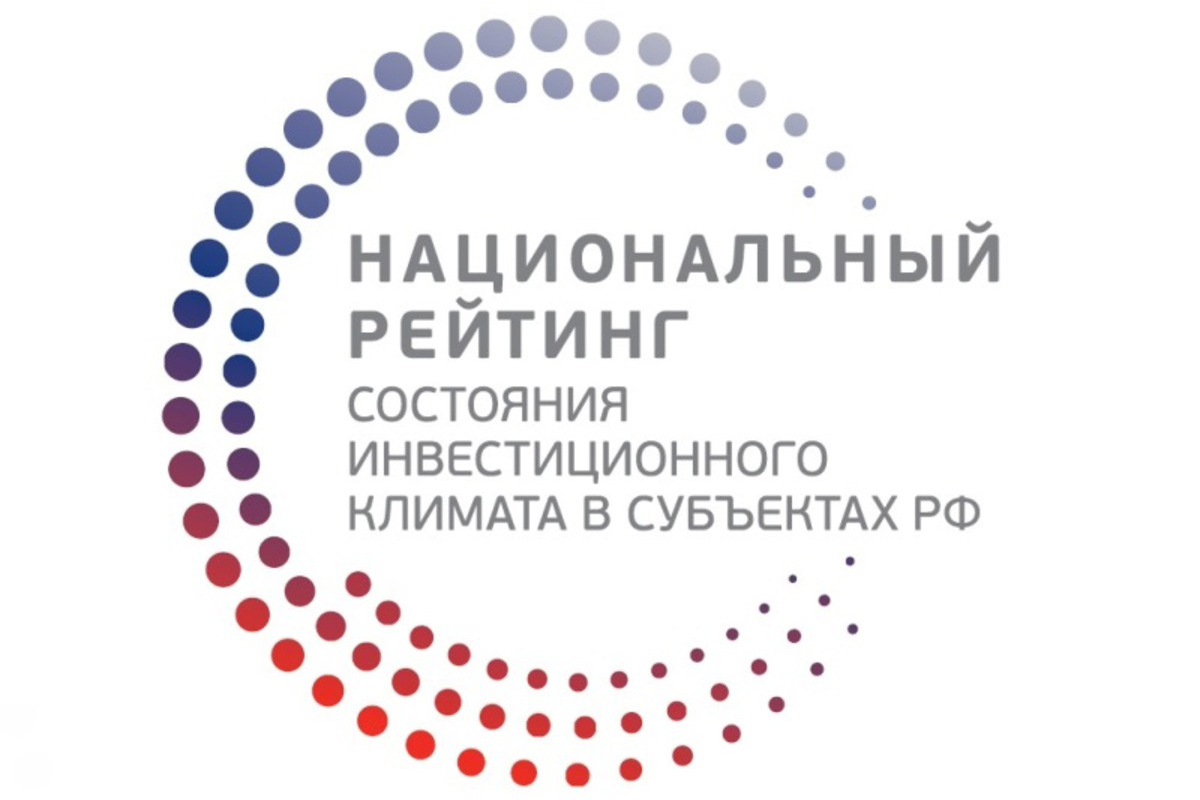 Опрос респондентов в рамках Национального рейтинга состояния инвестиционного климата в субъектах Российской Федерации.