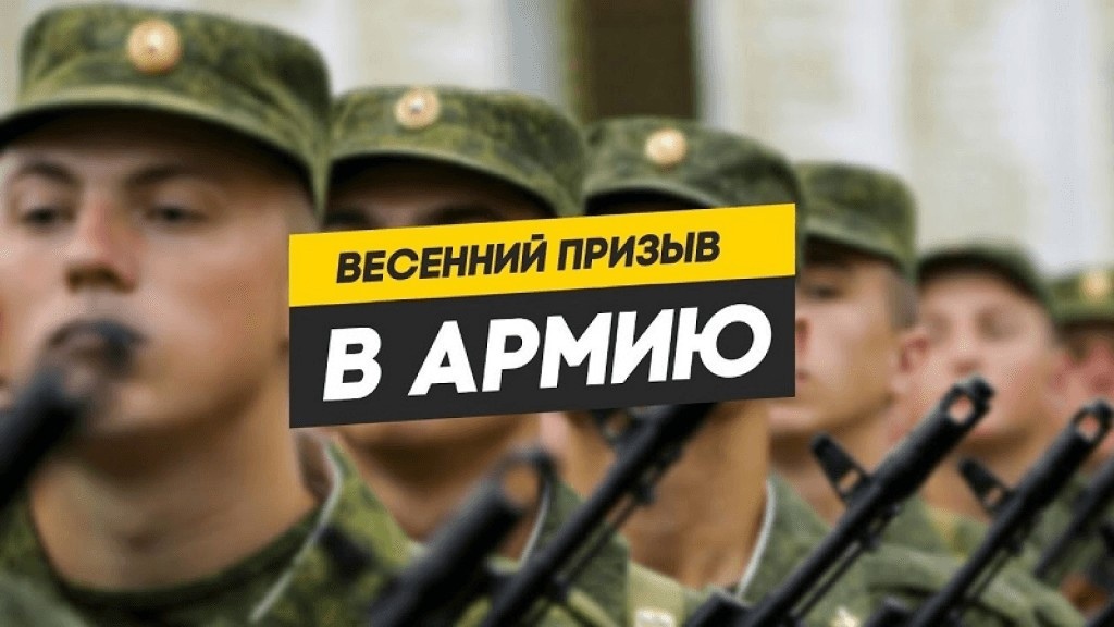 Начинается &quot;весенний&quot; призыв на военную службу.