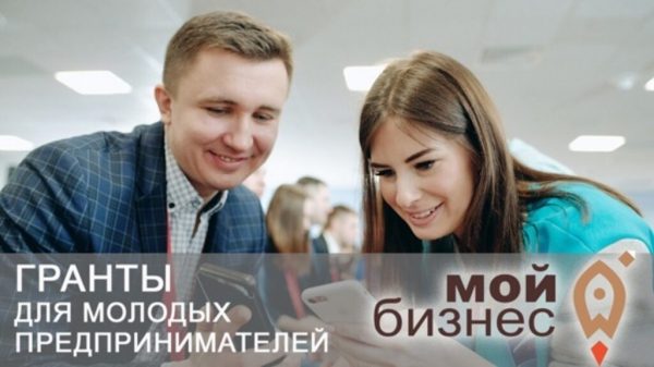 Грантовая поддержка молодых кировских предпринимателей.