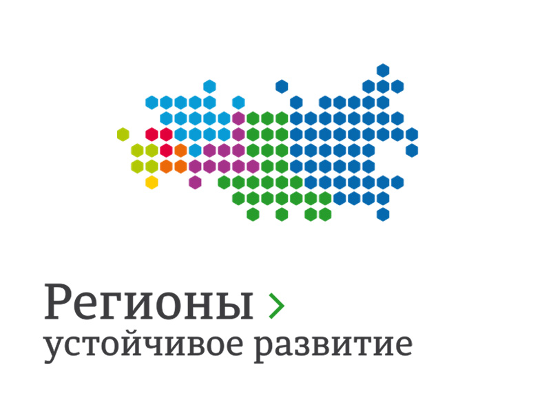 «Регионы – устойчивое развитие» - возможность предпринимателей получить инвестиционные кредиты с государственной поддержкой на условиях льготного финансирования.