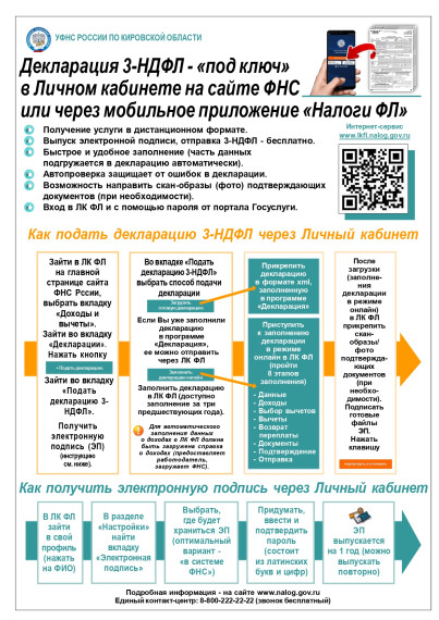 Началась информационная кампания о налоговых льготах при налогообложении имущества физических лиц за 2022 год. Началась информационная кампания о налоговых льготах при налогообложении имущества физических лиц за 2022 год.