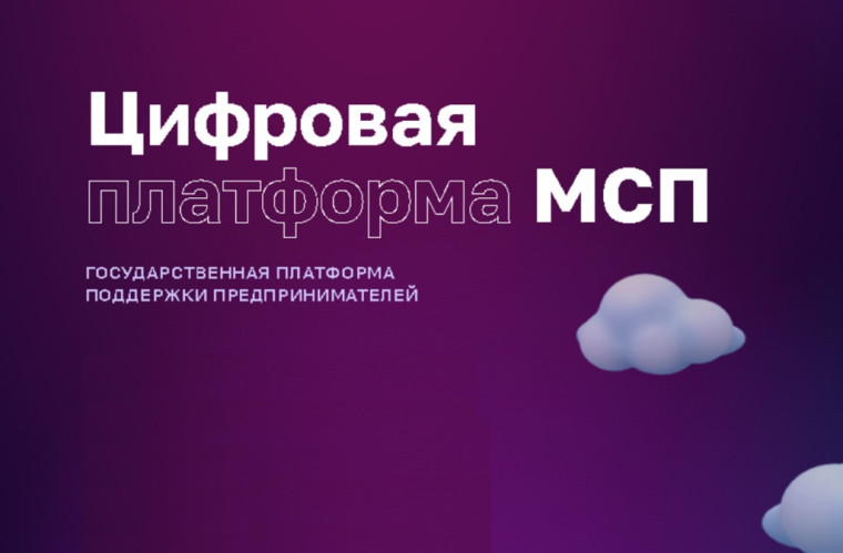 Запущен сервис «Имущество для бизнеса» на Цифровой платформе МСП.РФ. Запущен сервис «Имущество для бизнеса» на Цифровой платформе МСП.РФ.