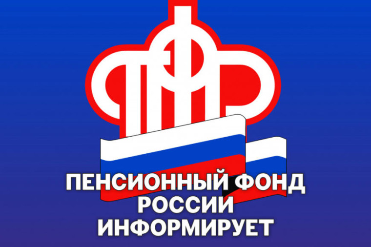Отделения ПФР и ФСС Кировской области готовы к приёму граждан в рамках единого фонда. Отделения ПФР и ФСС Кировской области готовы к приёму граждан в рамках единого фонда.