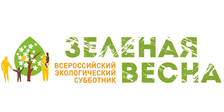 Зеленая весна.