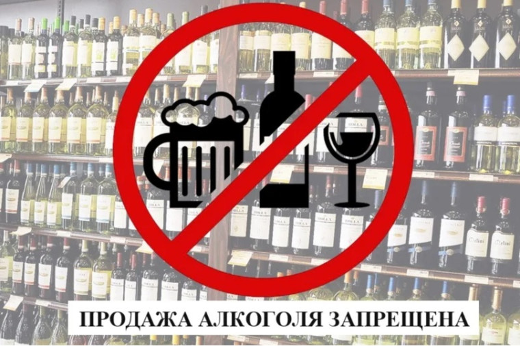 В Кировской области 29 июня запрещена розничная продажа алкоголя. В Кировской области 29 июня запрещена розничная продажа алкоголя.
