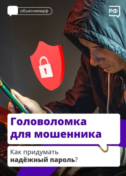 Стоп мошенничество!. Стоп мошенничество!.