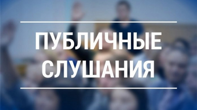 Состоялись публичные слушания по проекту изменений и дополнений в Устав Подосиновского района Кировской области. Состоялись публичные слушания по проекту изменений и дополнений в Устав Подосиновского района Кировской области.