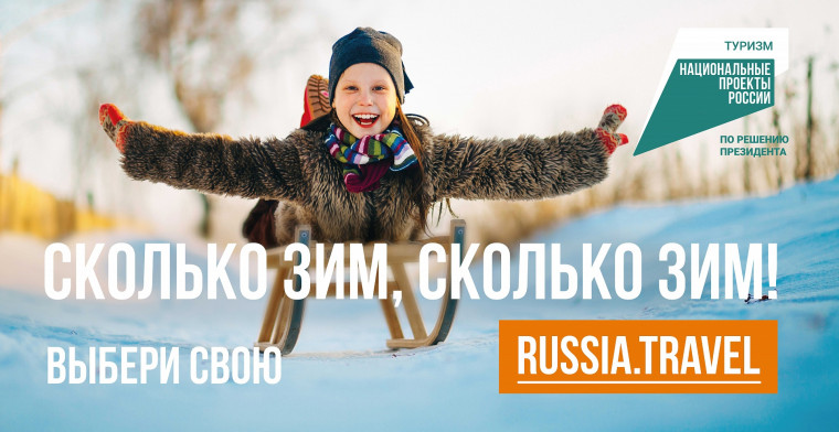 Сколько зим, сколько зим! Выбери свою. Сколько зим, сколько зим! Выбери свою.