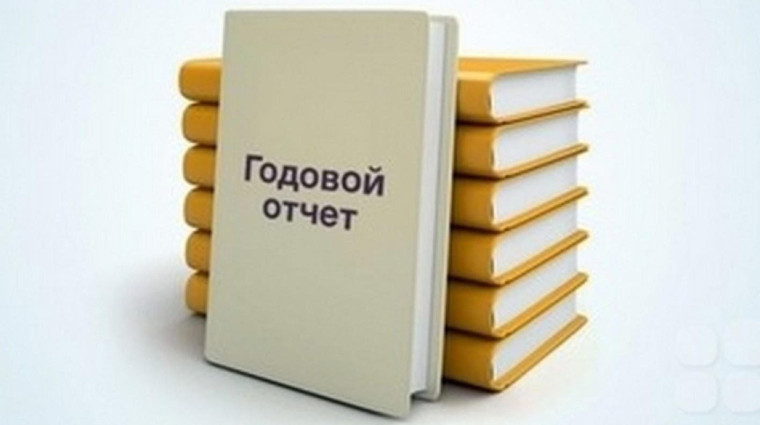 Публичные слушания "Годовой отчет за 2024 год". Публичные слушания "Годовой отчет за 2024 год".