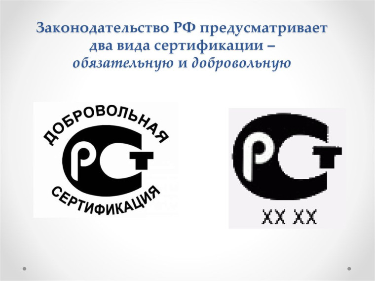 Открыт прием заявок на финансирование услуг по сертификации (обязательной, добровольной) товаров, работ и услуг и (или) систем менеджмента качества. Открыт прием заявок на финансирование услуг по сертификации (обязательной, добровольной) товаров, работ и услуг и (или) систем менеджмента качества.